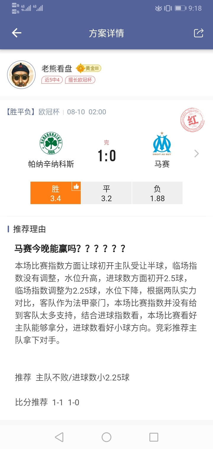 把主任拿捏得死死的！