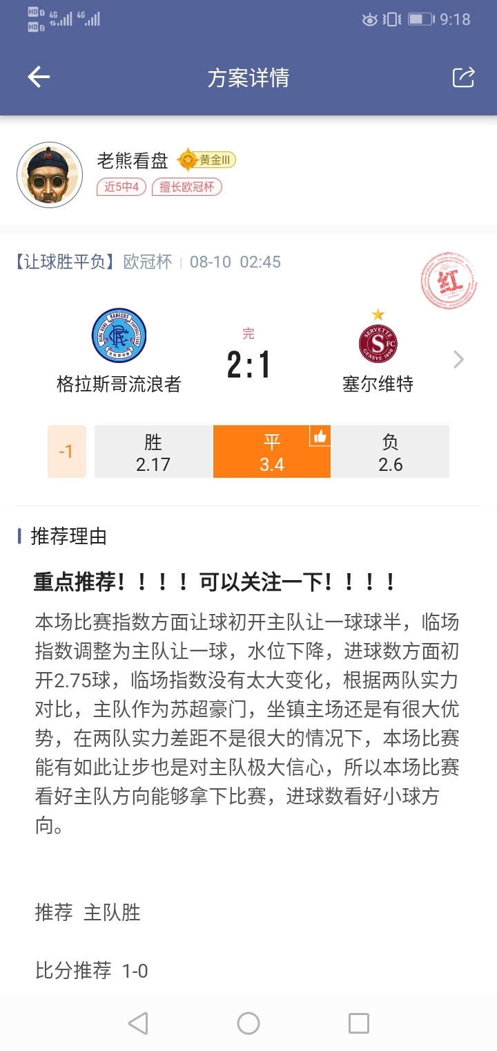把主任拿捏得死死的！