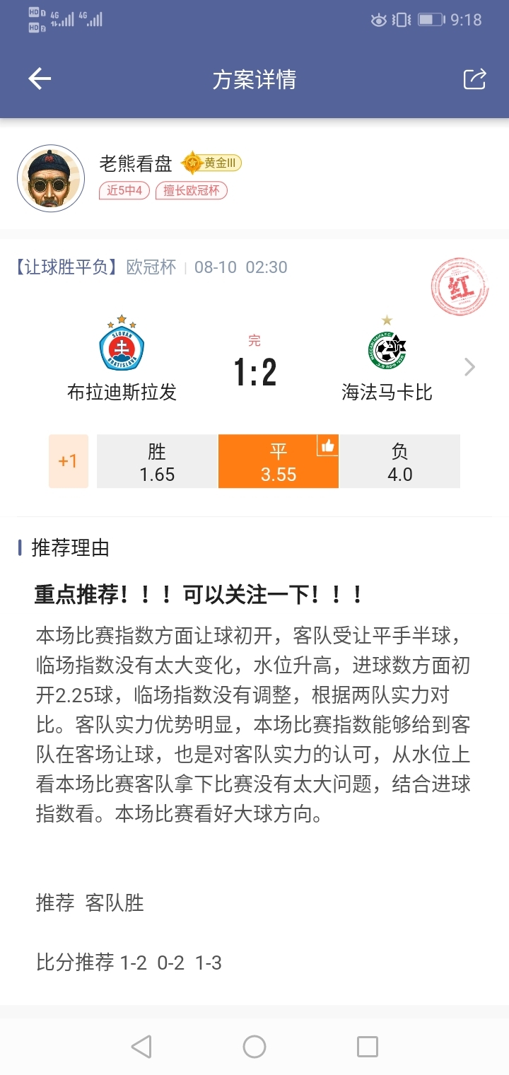把主任拿捏得死死的！