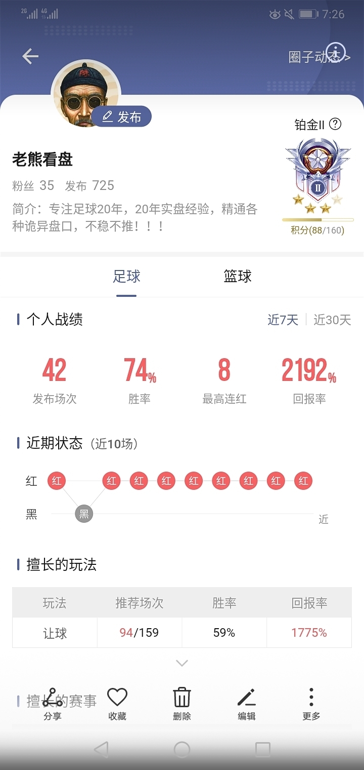 这收益怎么样？