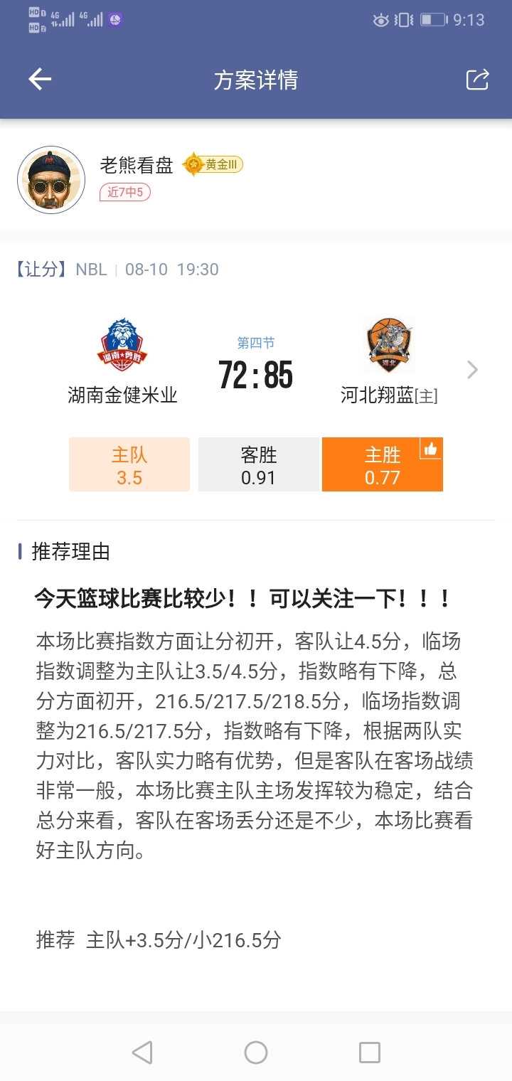 双向拿捏！！