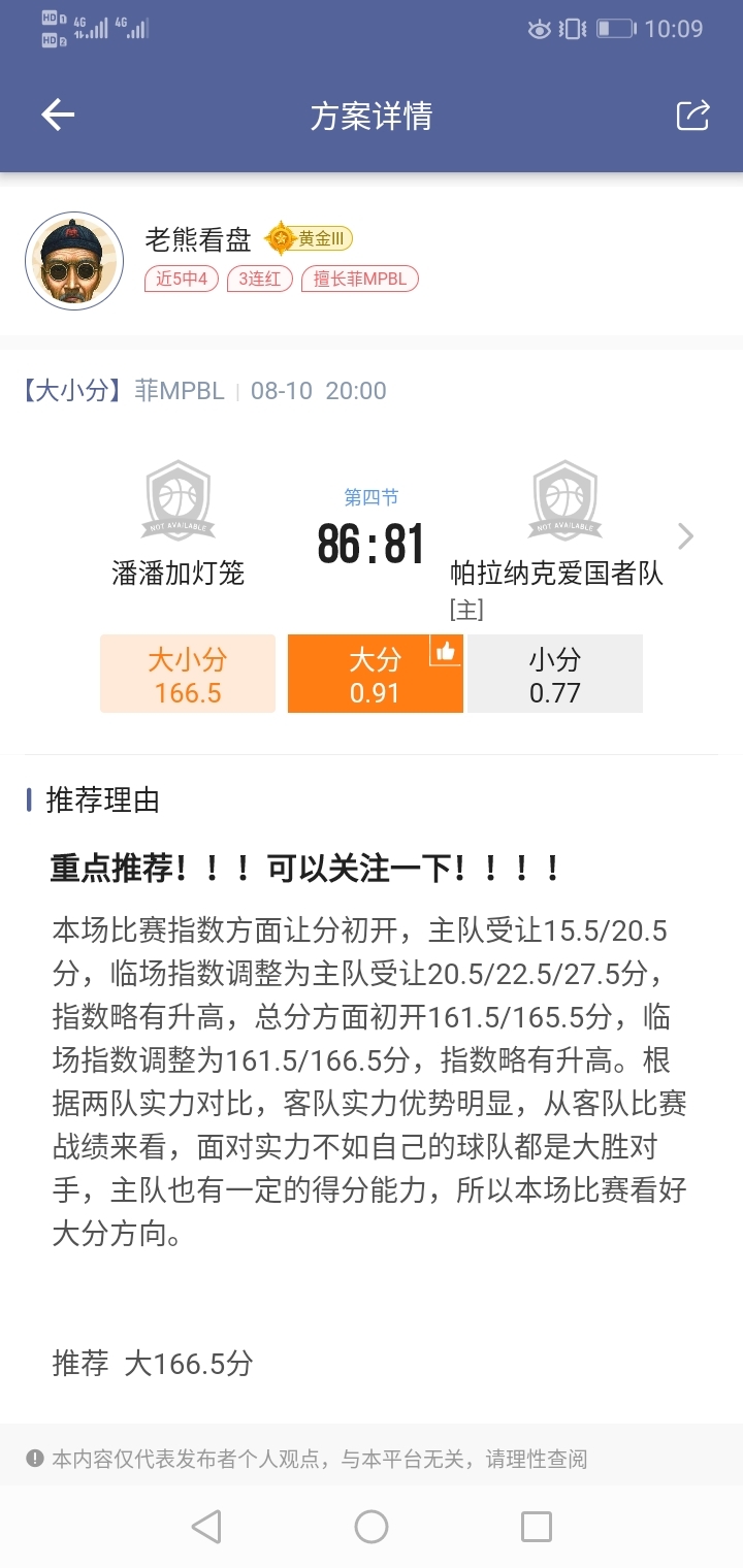 两分半得一分，