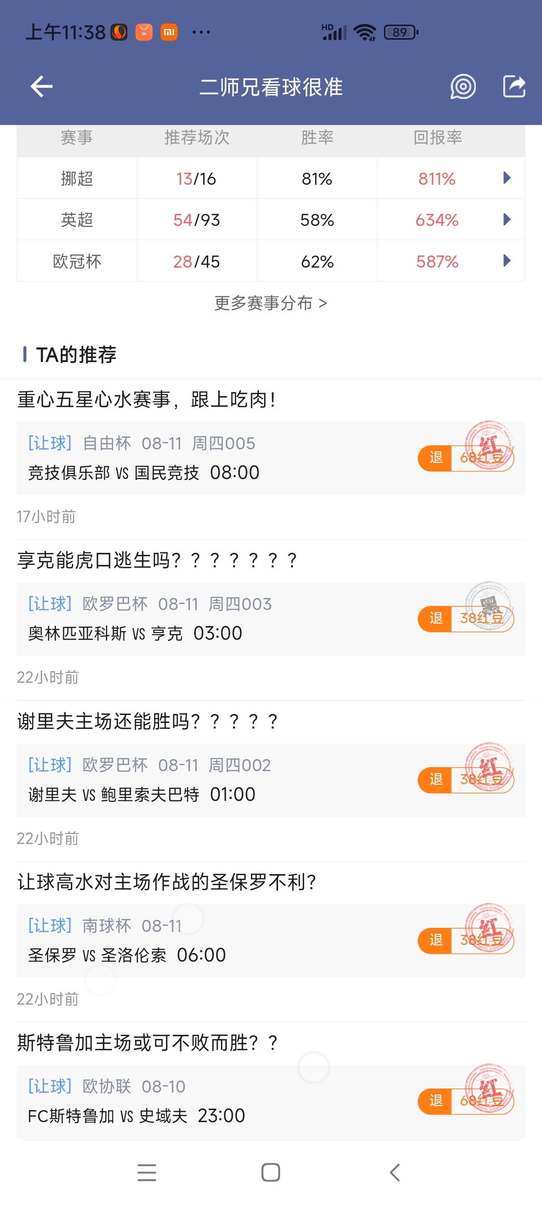 推5中4,铂金‖了,又进一步!