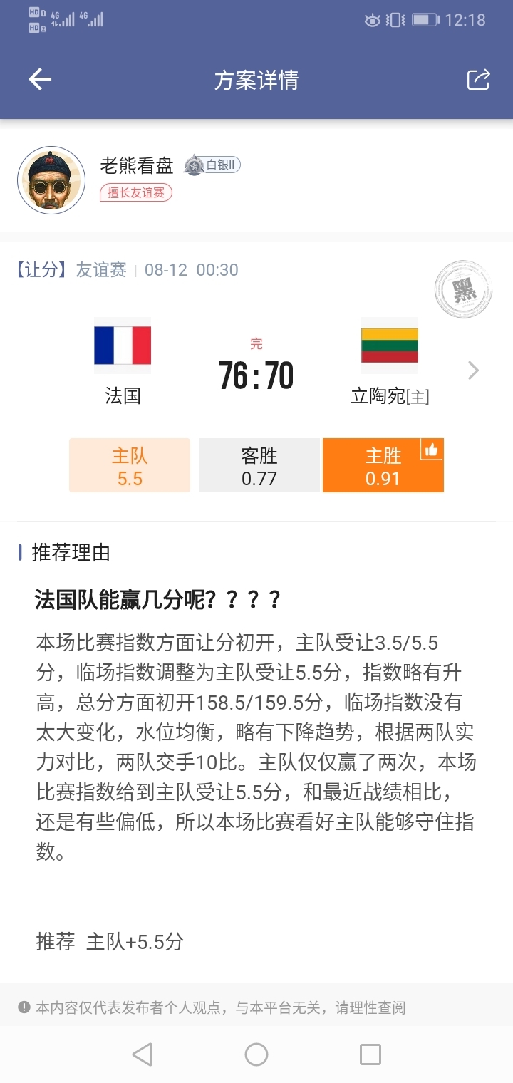 气死宝宝了