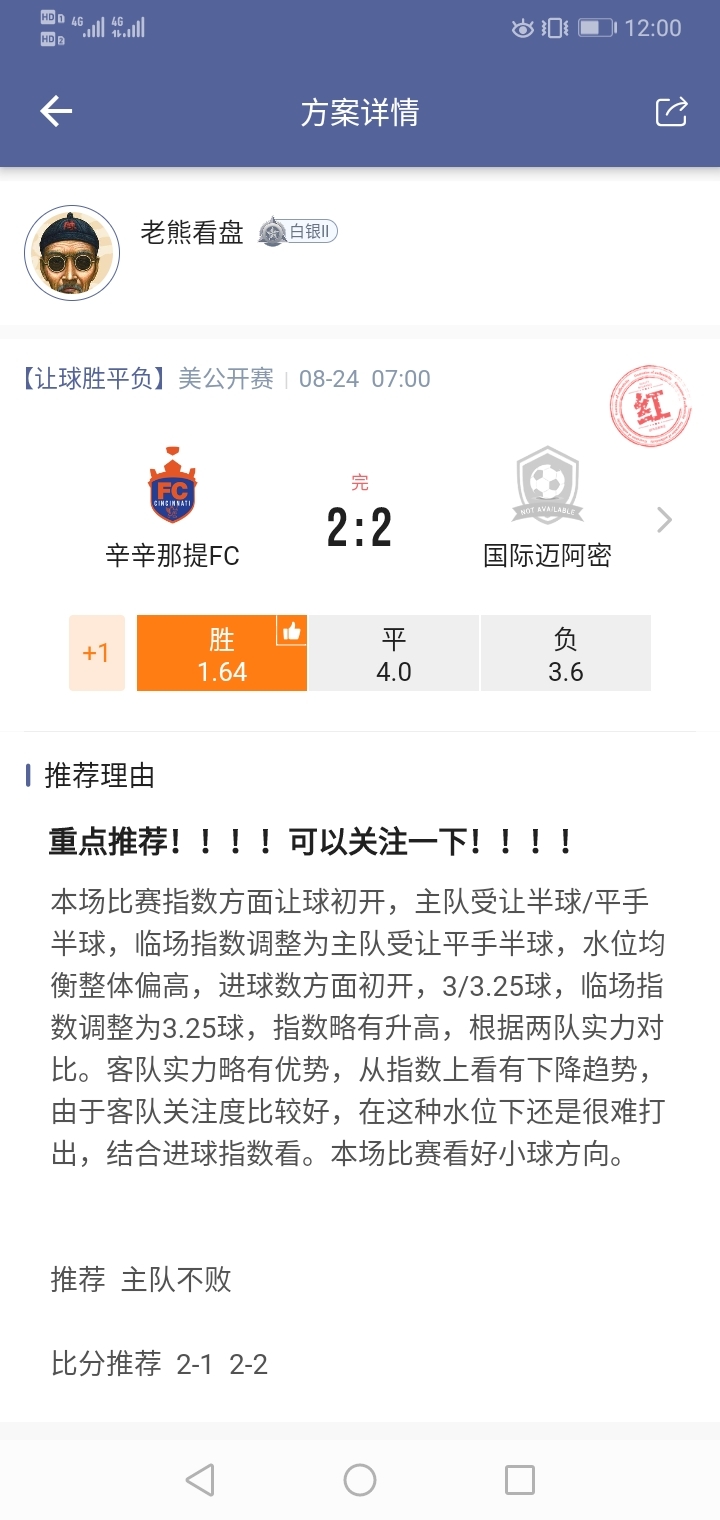昨天忘了搞比分