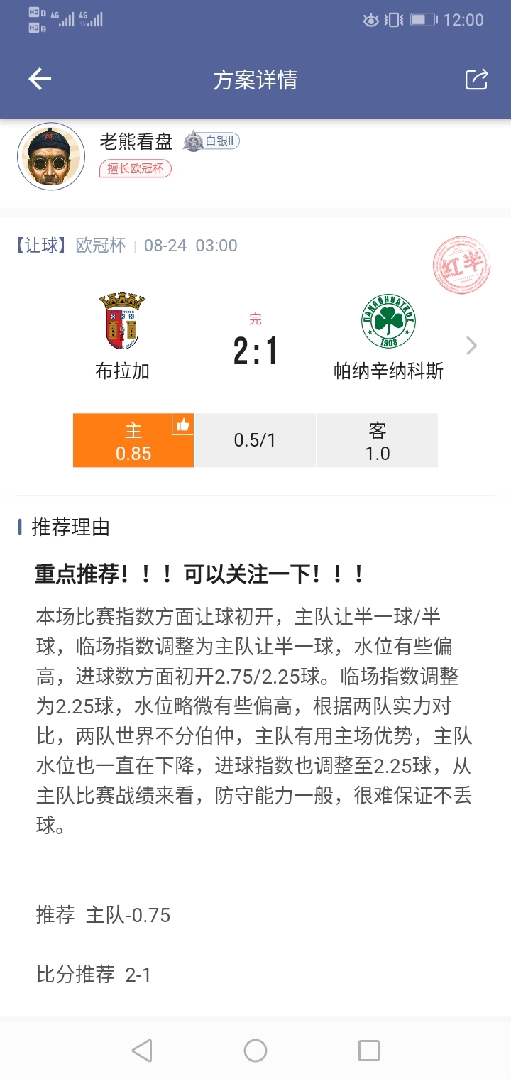 昨天忘了搞比分