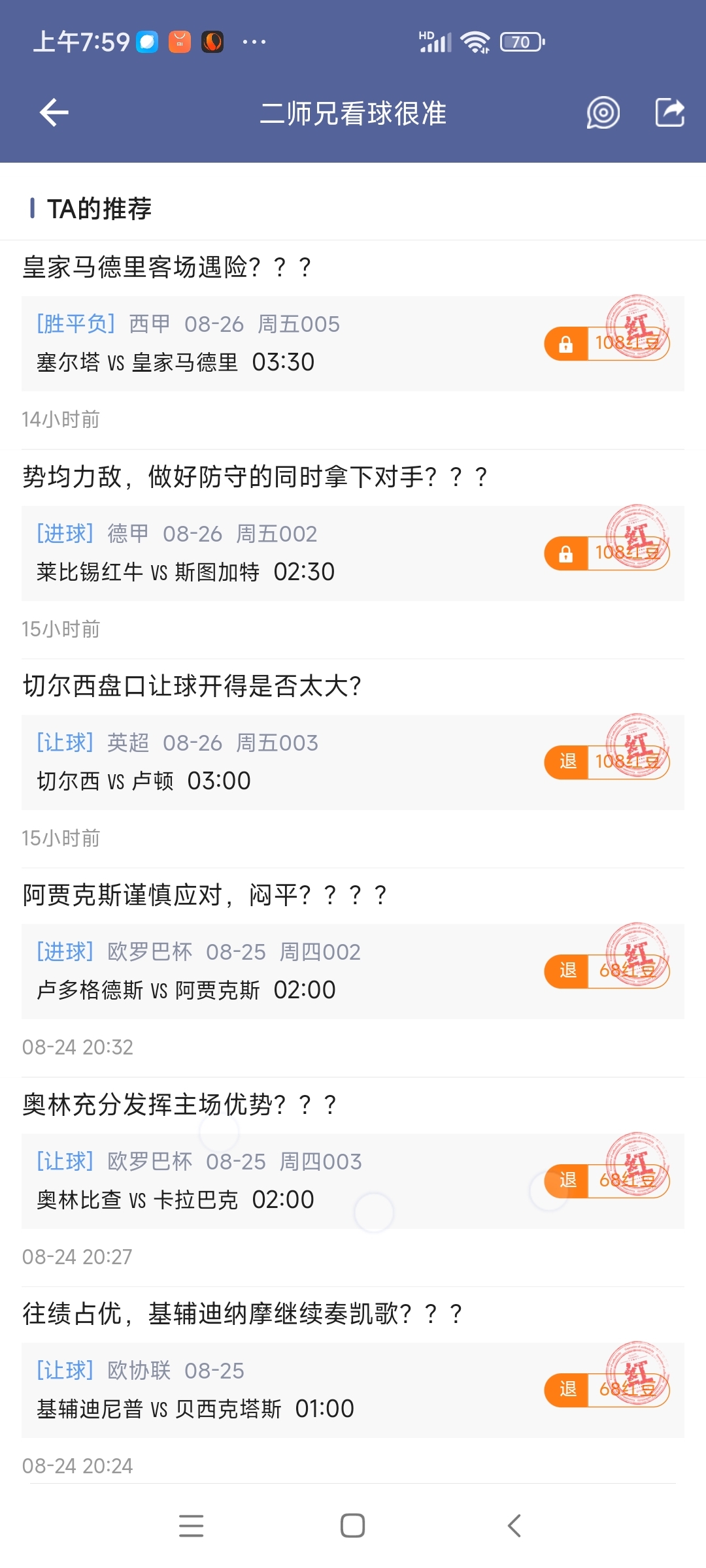 钻石V了，这状态火辣！