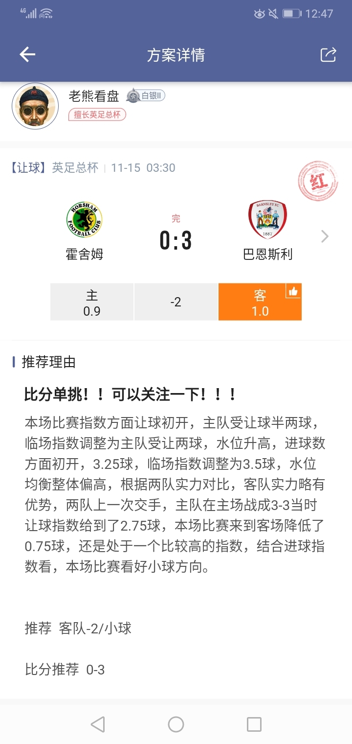 比分单挑