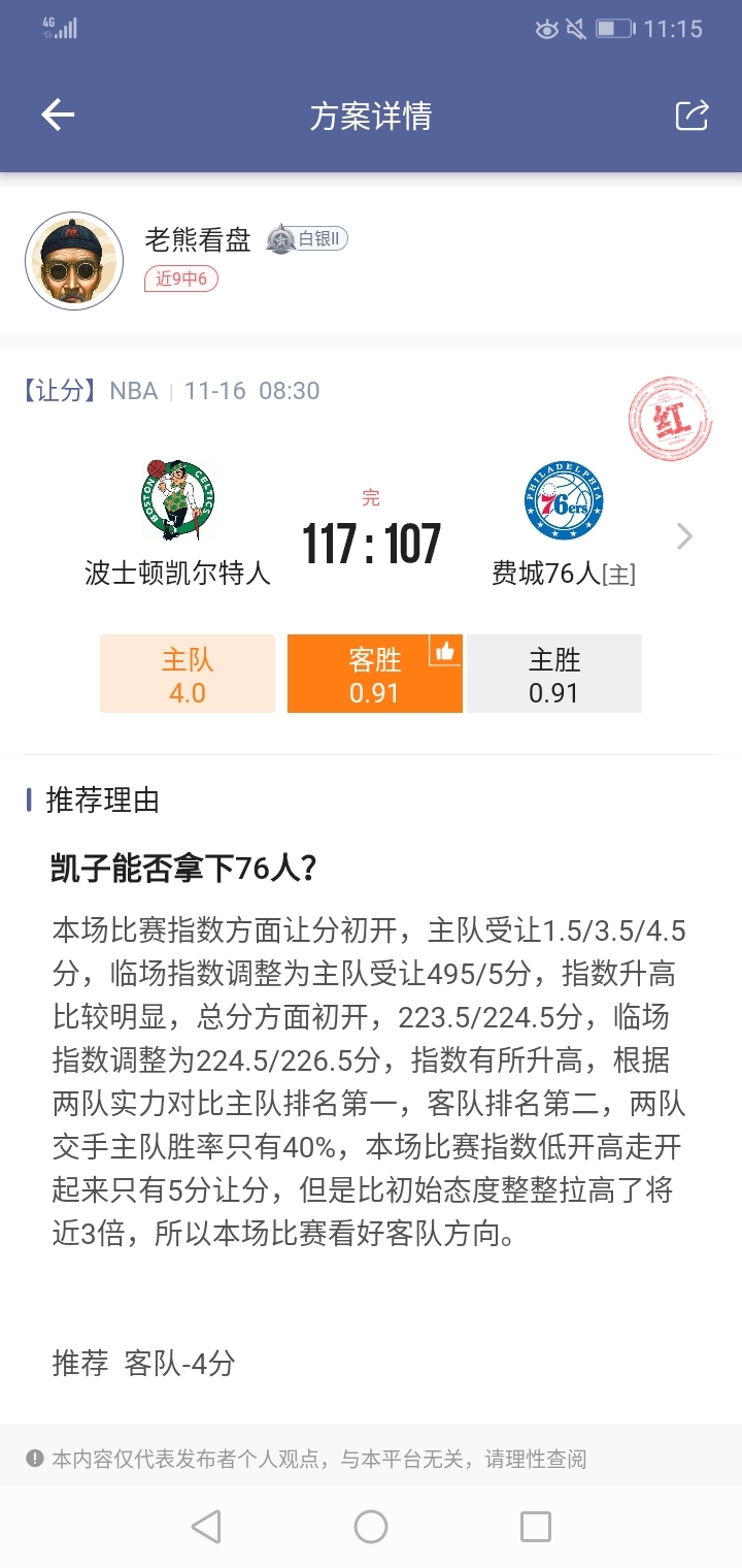 还得是凯子哥厉害