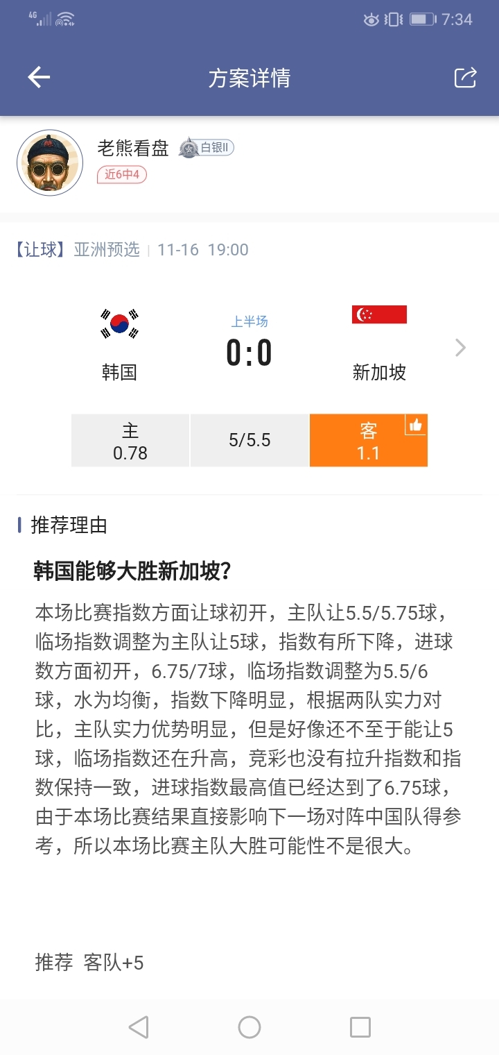 不知道棒子哪来的勇气能让5.25球。