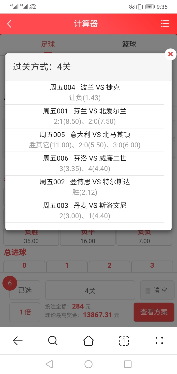 今晚给大家一个参考！！