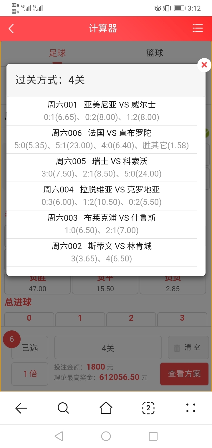 今日比赛方向推荐！！！