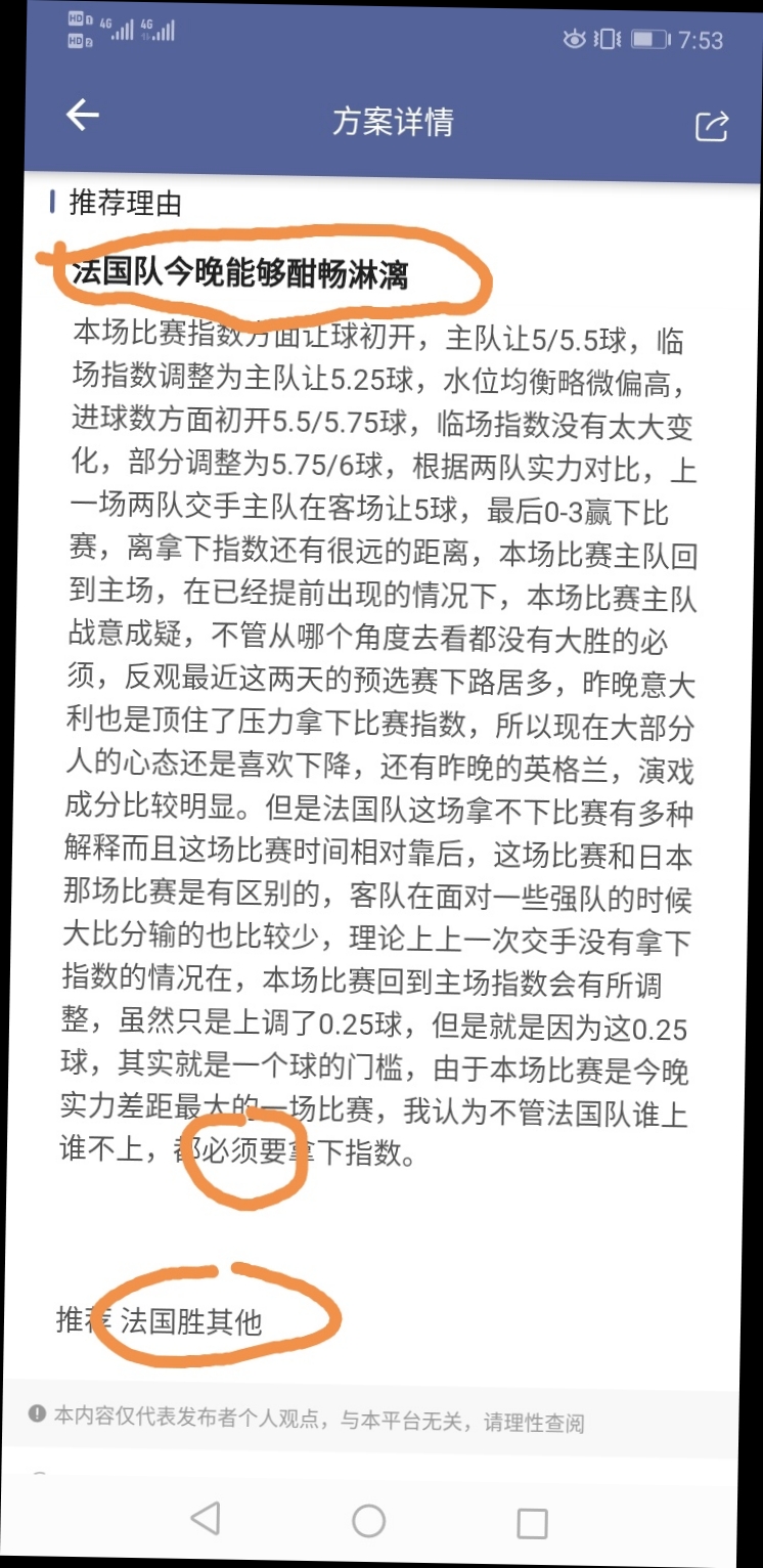 法国队能够酣畅淋漓👏👏👏👏👏