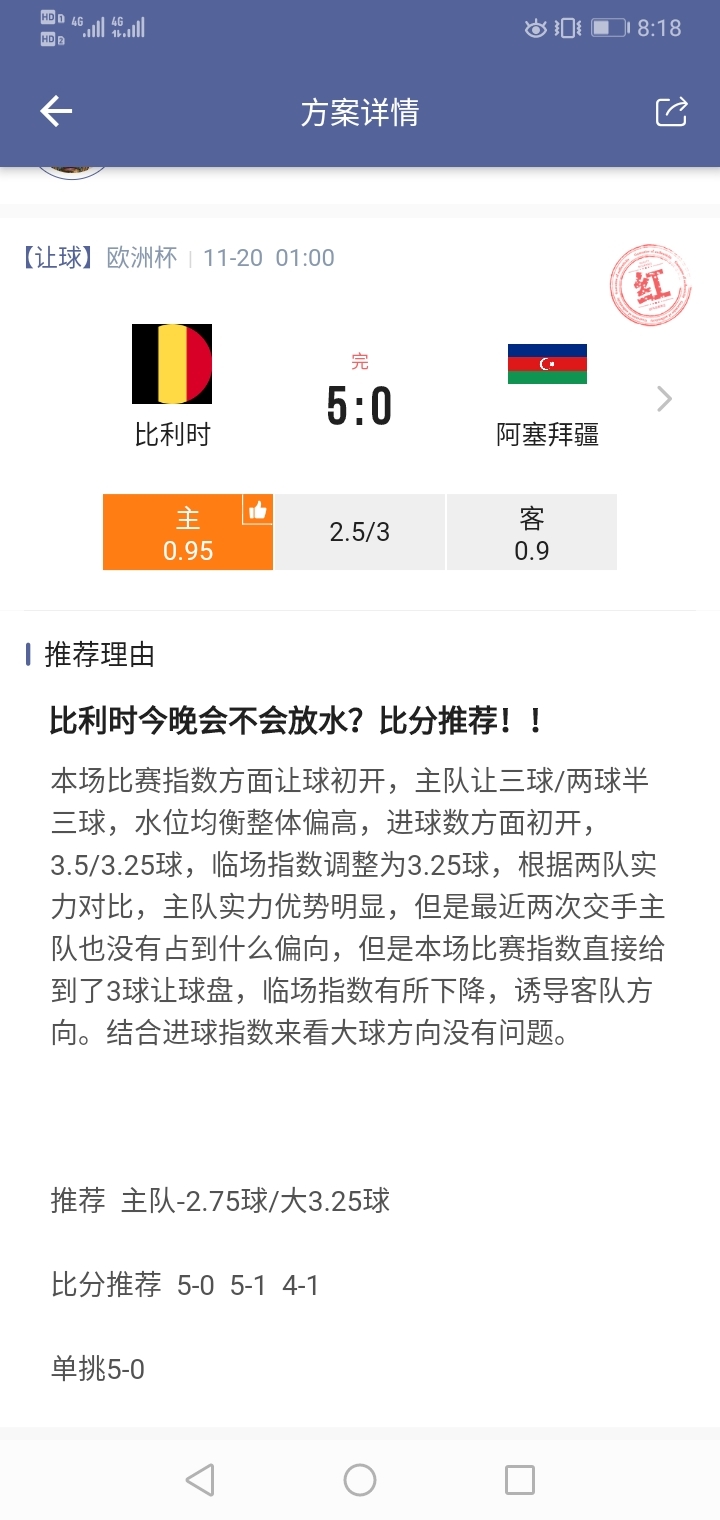 比分单挑来了