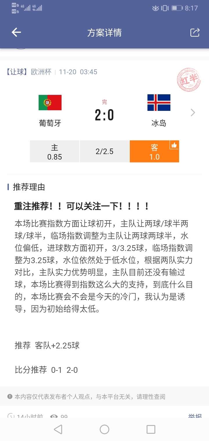 比分单挑来了