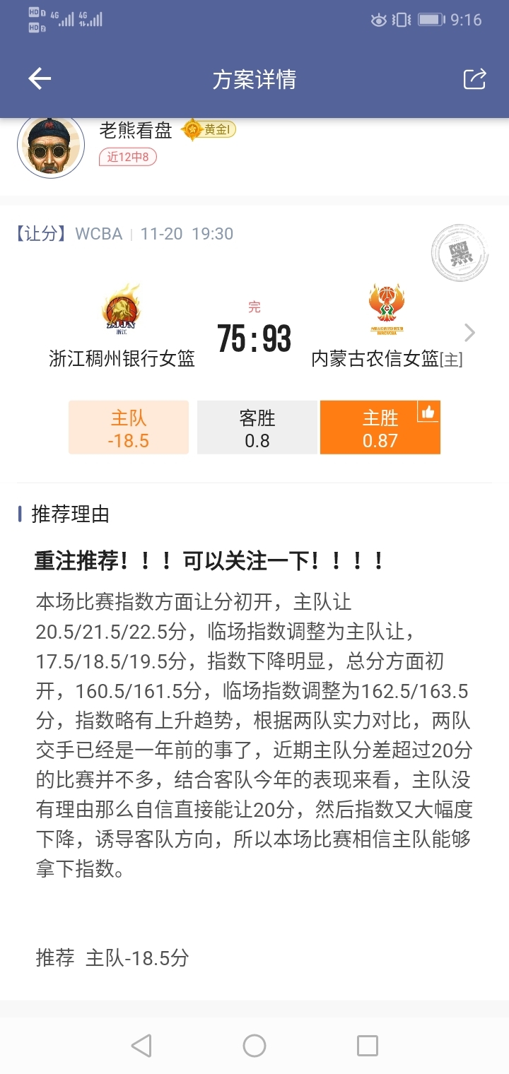 今天的比赛是怎么了？