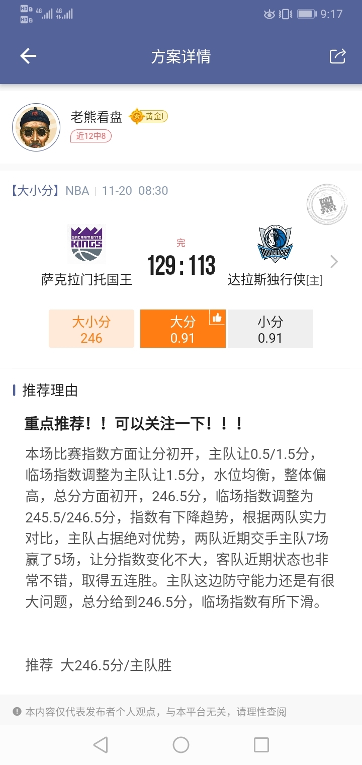 今天的比赛是怎么了？
