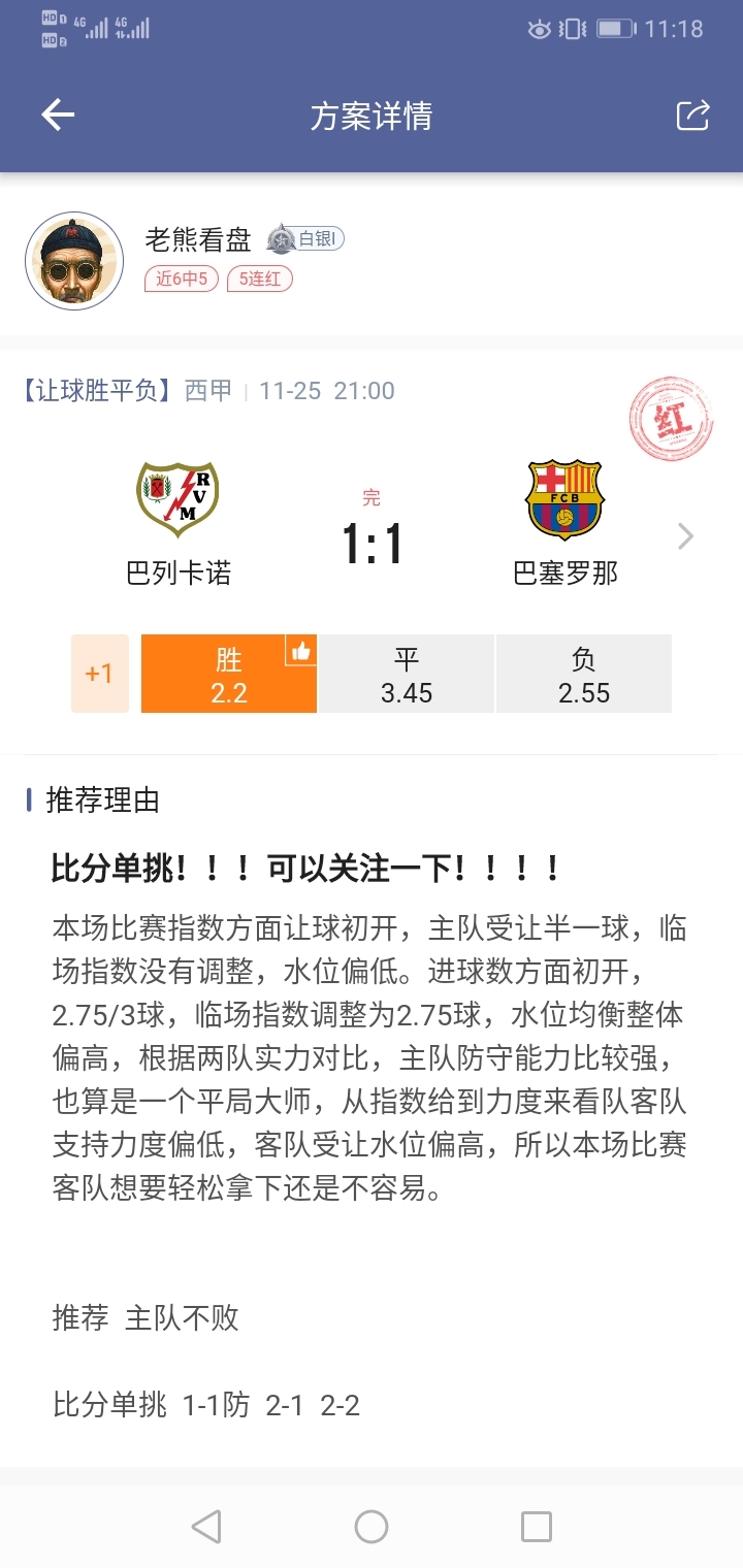 状态又回来了！！
