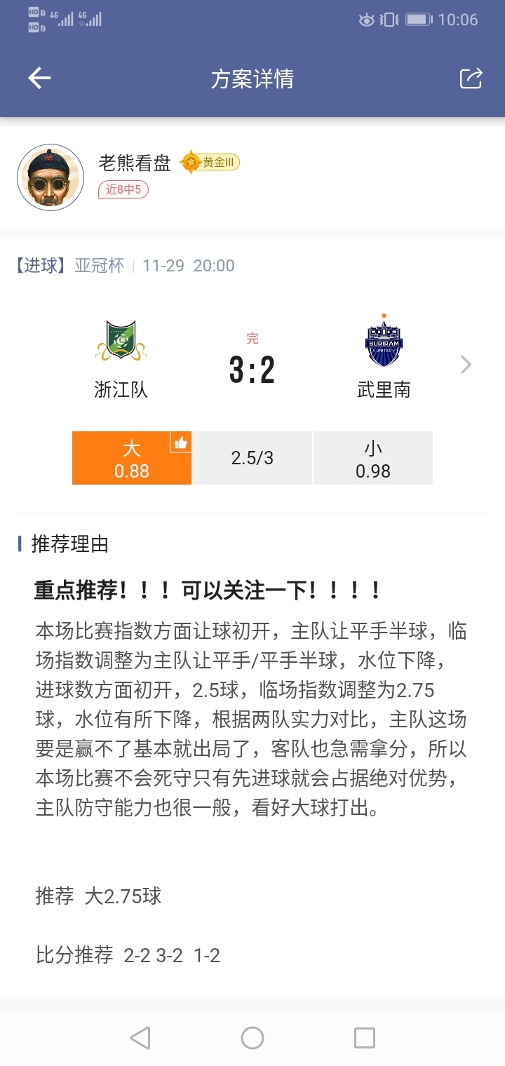 终于来了一个大比分！！
