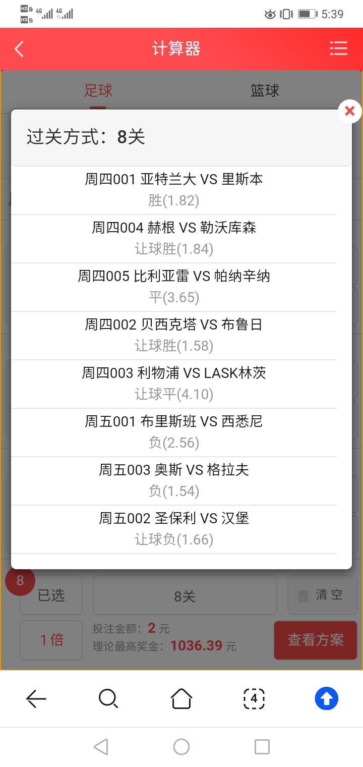 今日比赛方向！！！