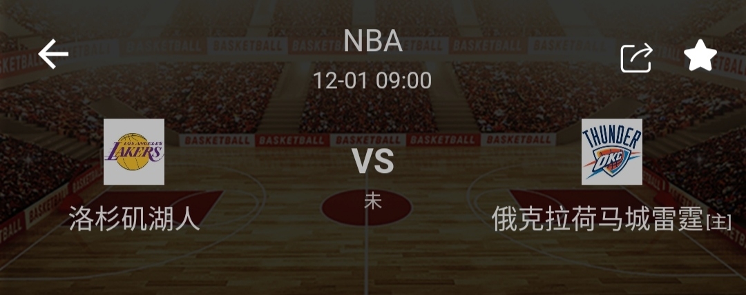 【9:00早餐单nba】湖人背靠背！本场定位信心单范畴！