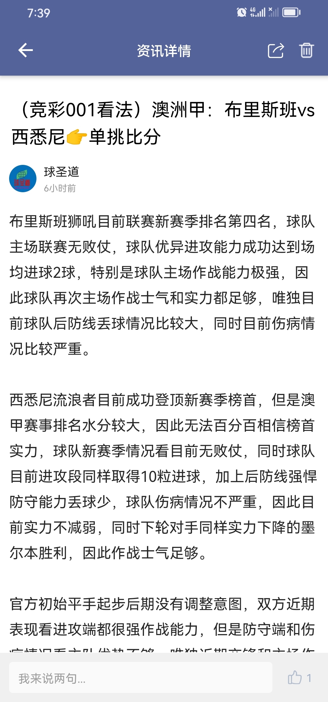 ❤️❤️澳甲比分成功拿下