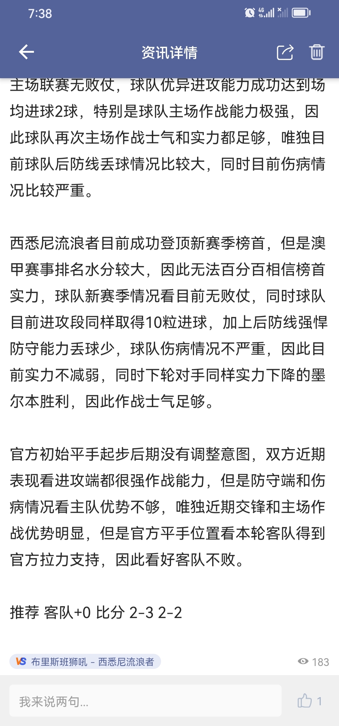 ❤️❤️澳甲比分成功拿下