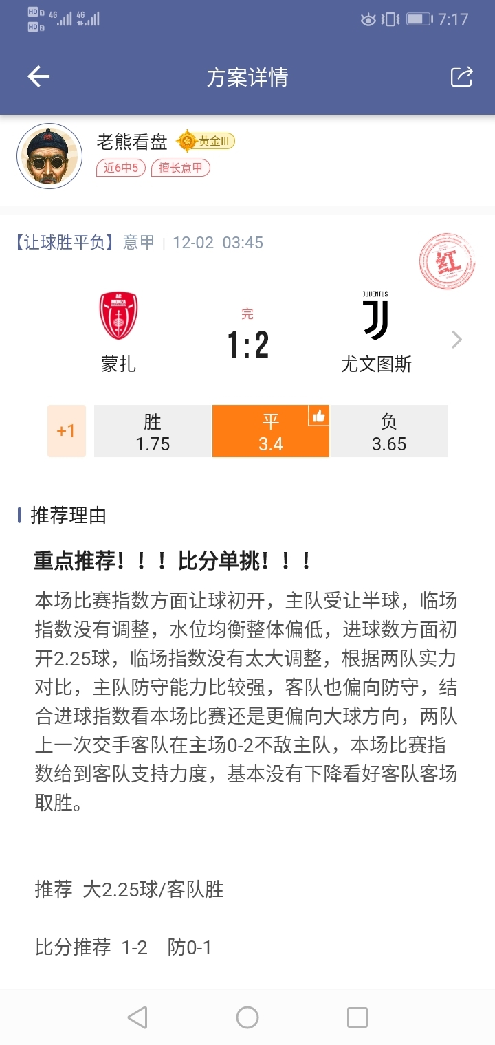 如此足球你怎能不爱！！