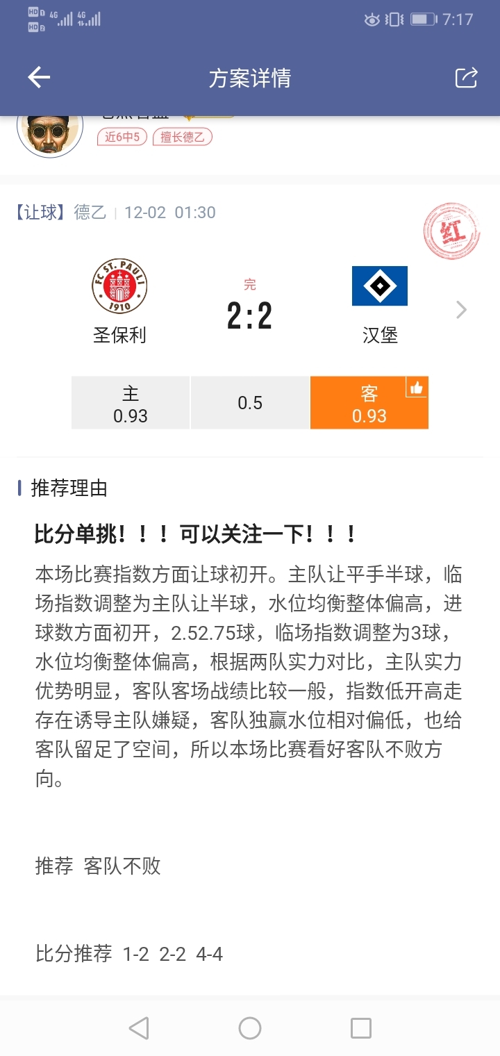 如此足球你怎能不爱！！
