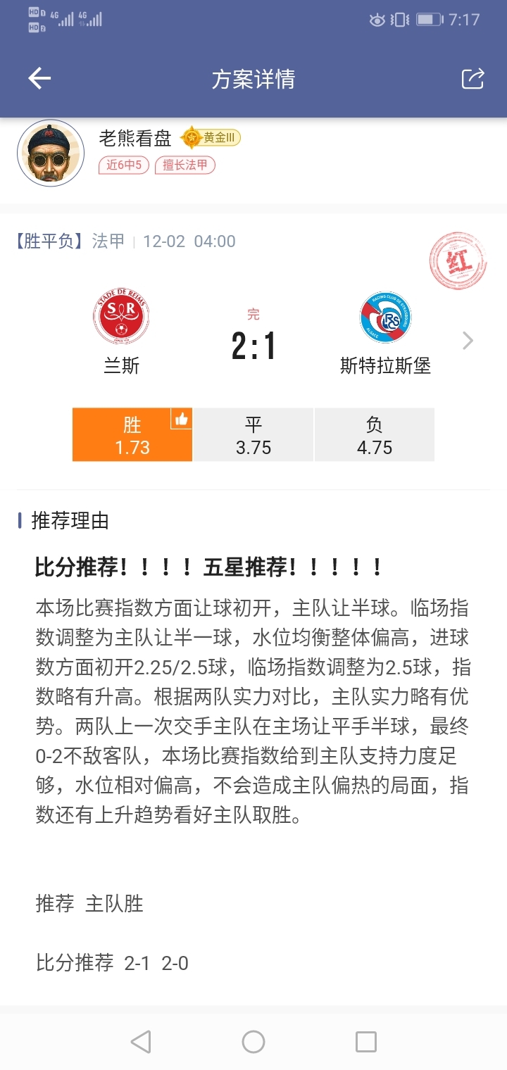 如此足球你怎能不爱！！