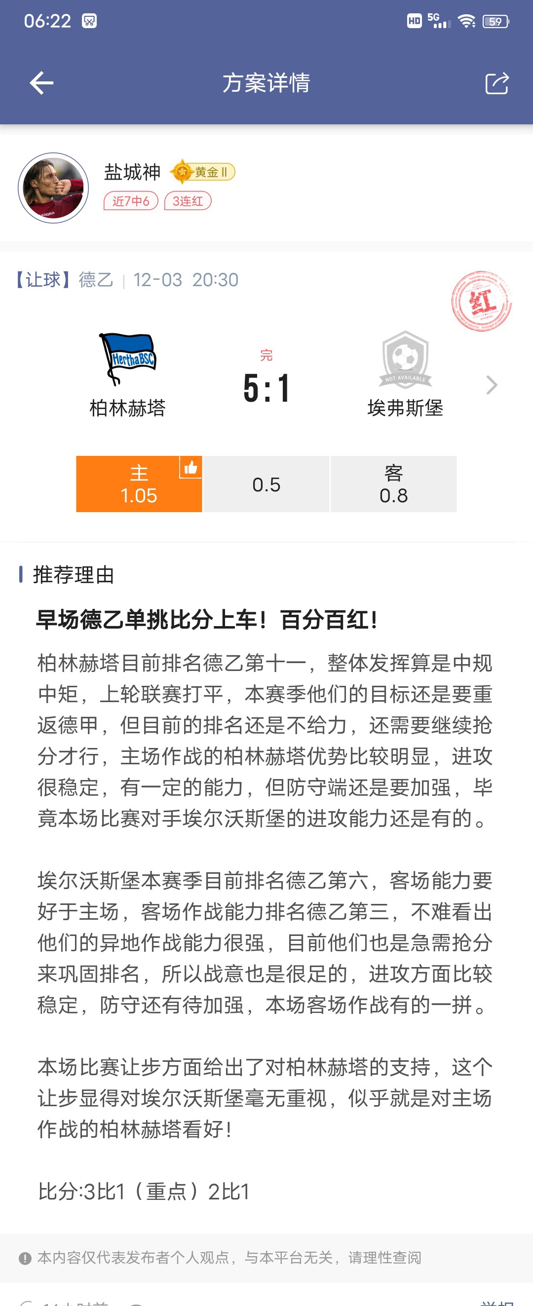 精准出击！