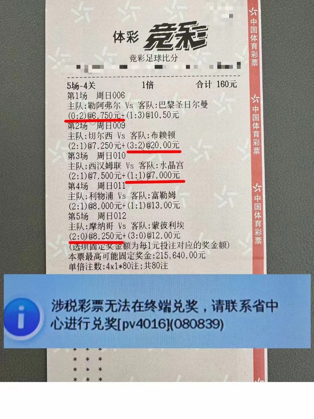 比分来了！！