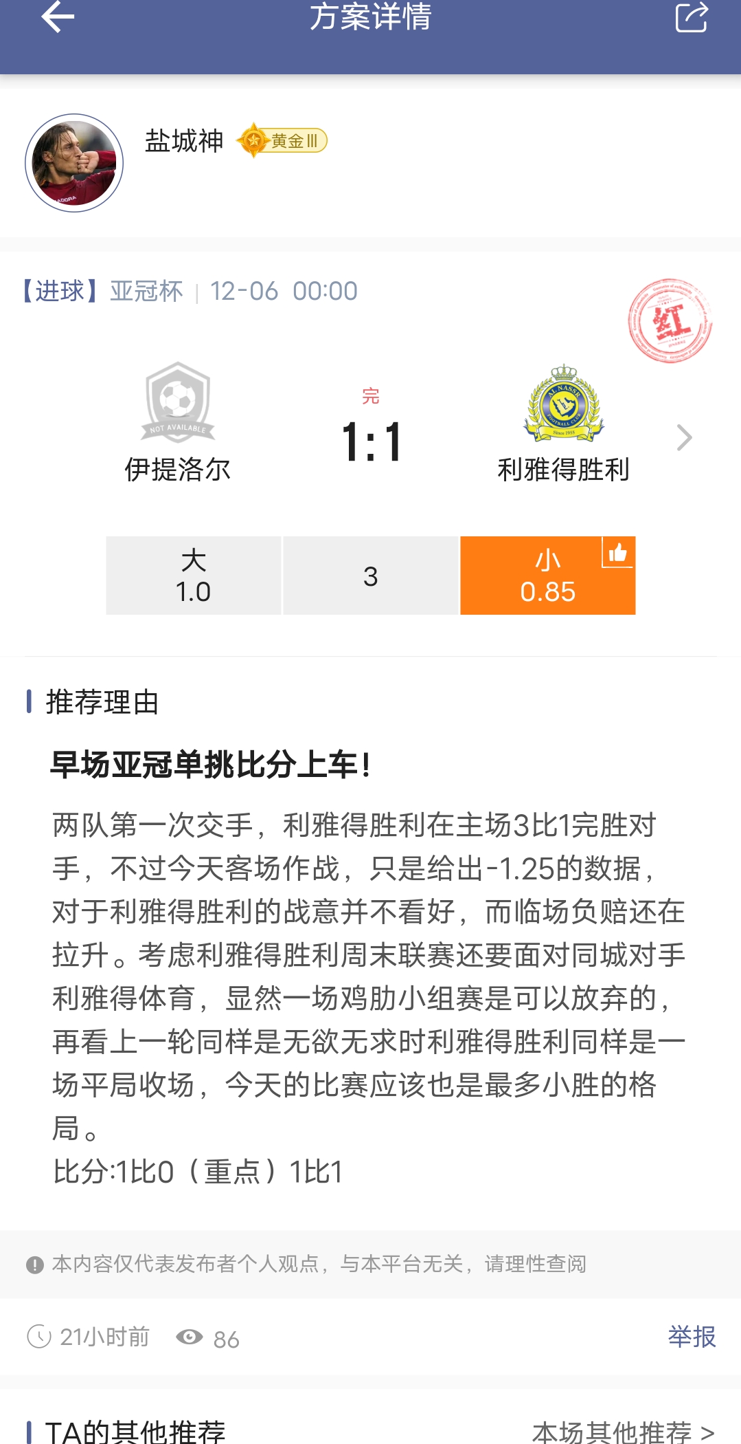 比分收米已成习惯，我们加油干！