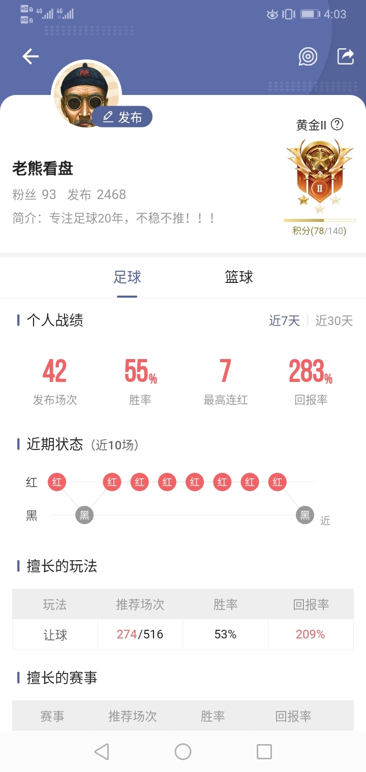 状态开始回升！！