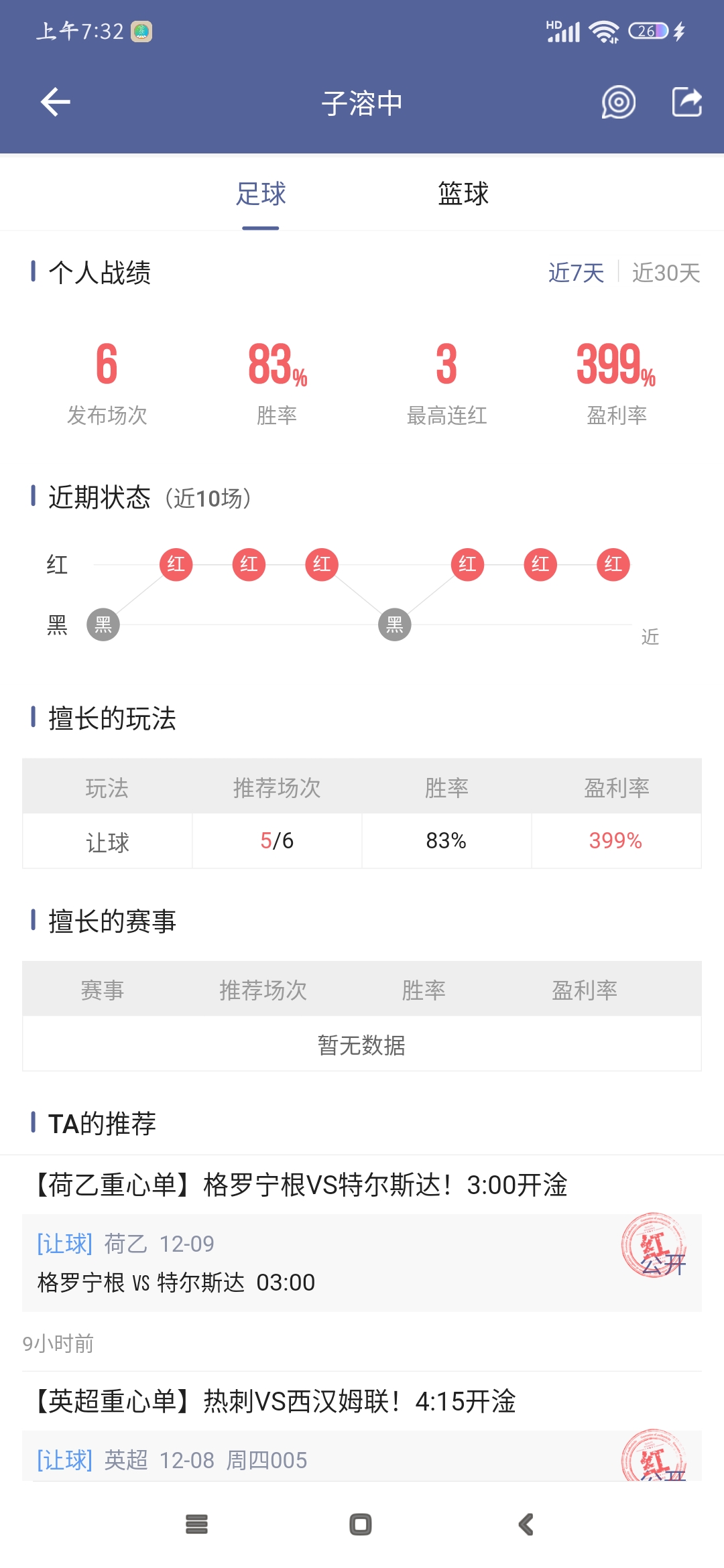 【承诺免费一个月】欢迎大家关注！大家不要吝啬自己的关注哟！