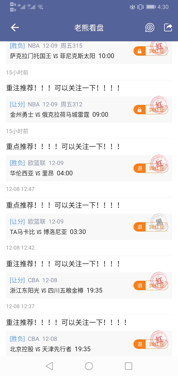 最近这篮球/⚽️感觉还不错！！