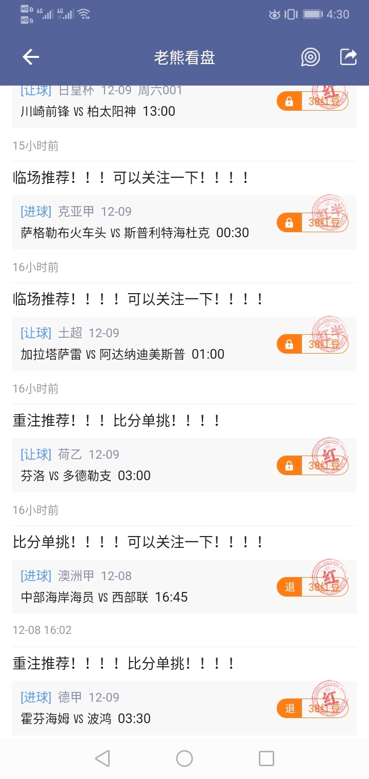 最近这篮球/⚽️感觉还不错！！