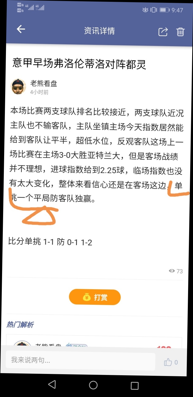 公推平局