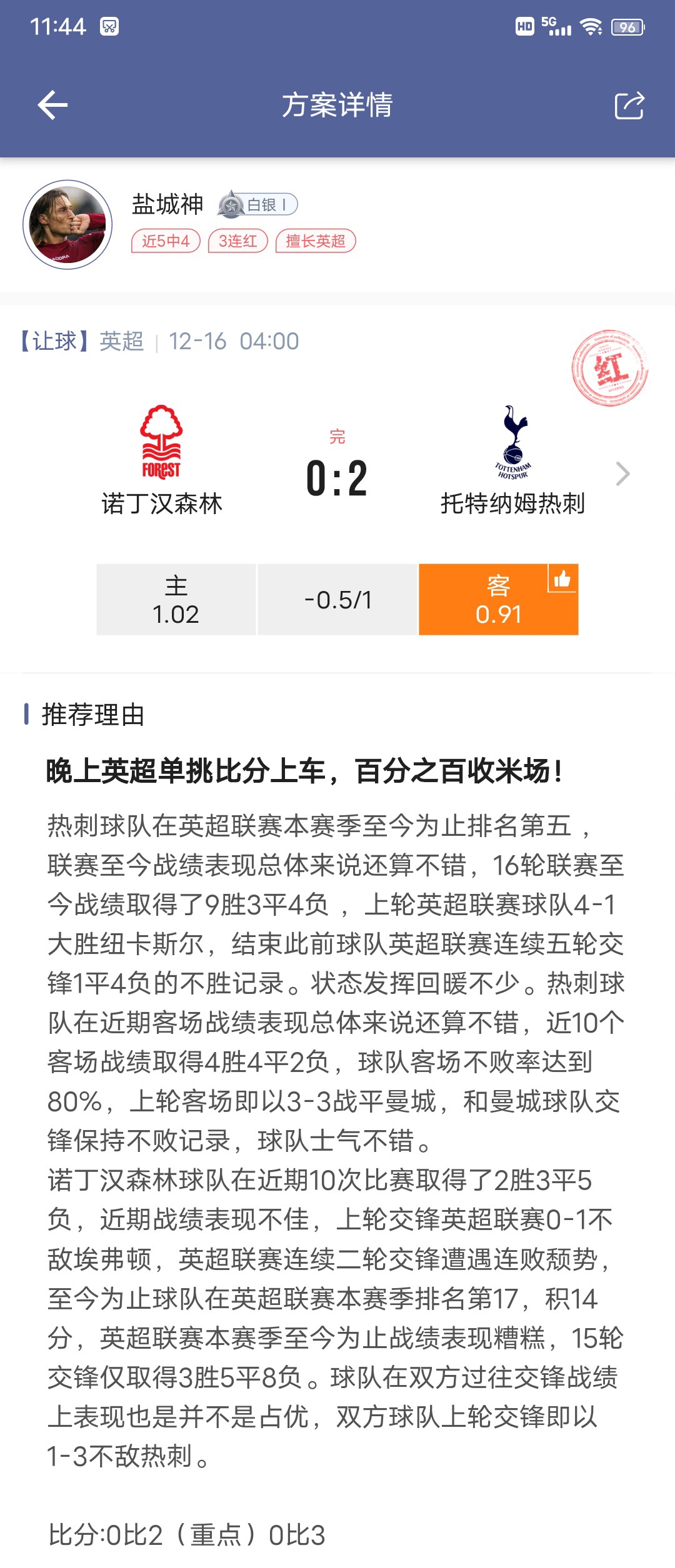 单挑比分继续拿捏你不得不爱！