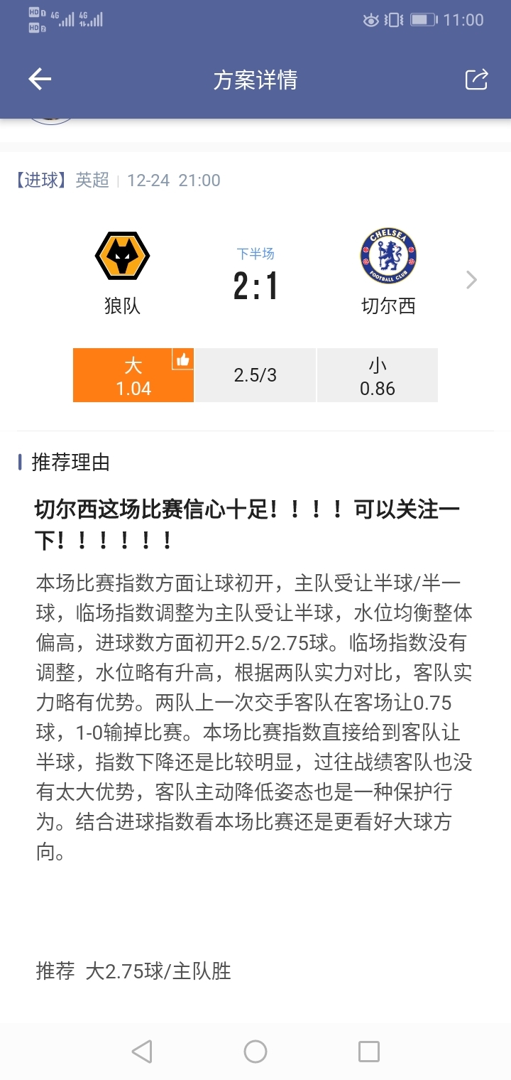 切尔东这个拉🐔