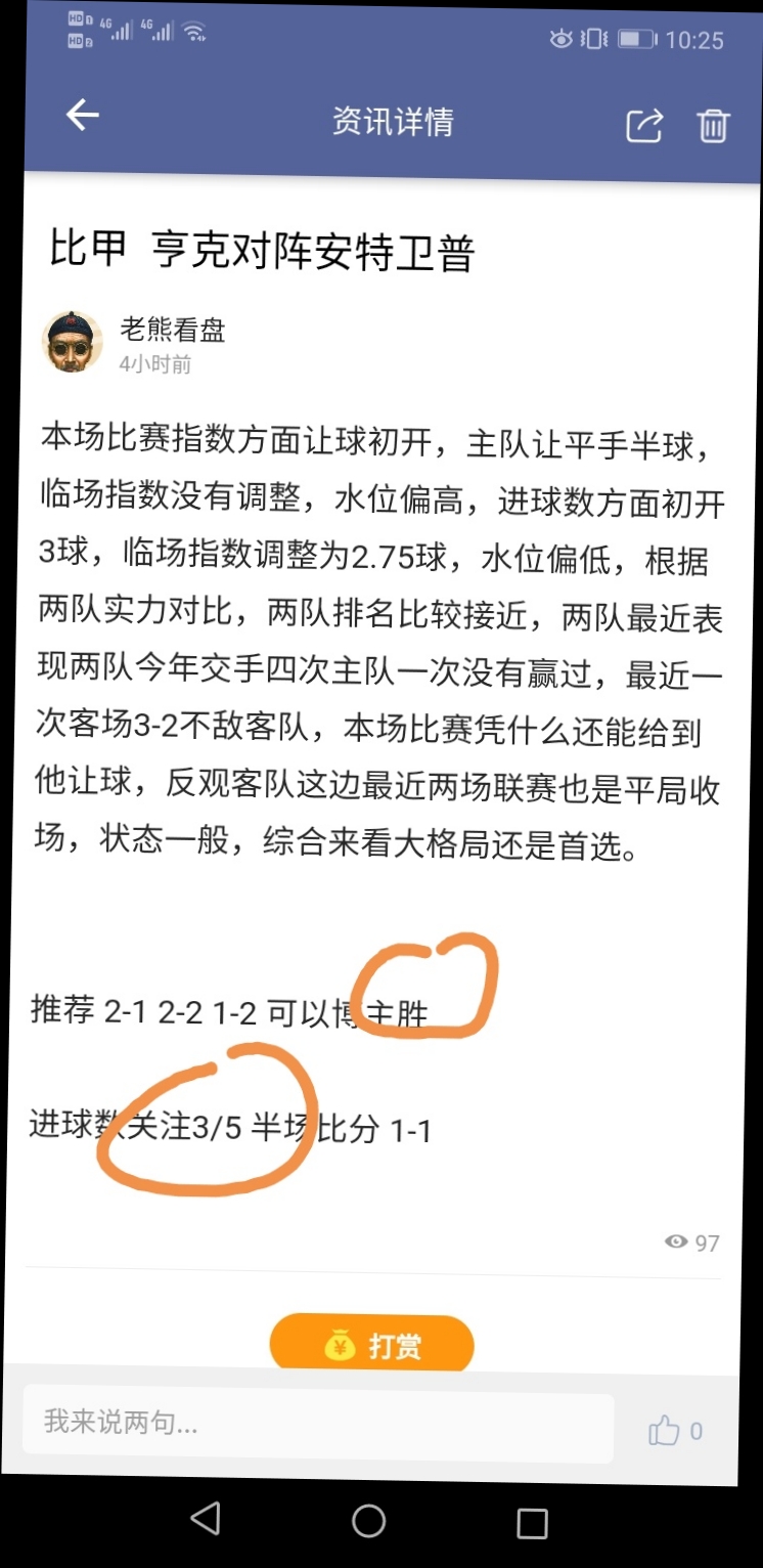 公推稳稳拿下，可以比分差点！！！