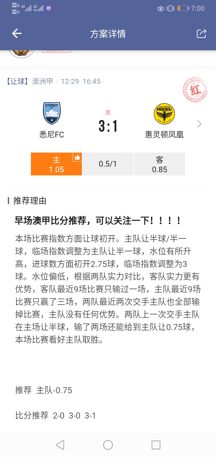 昨天全黑，今天终于红了！！
