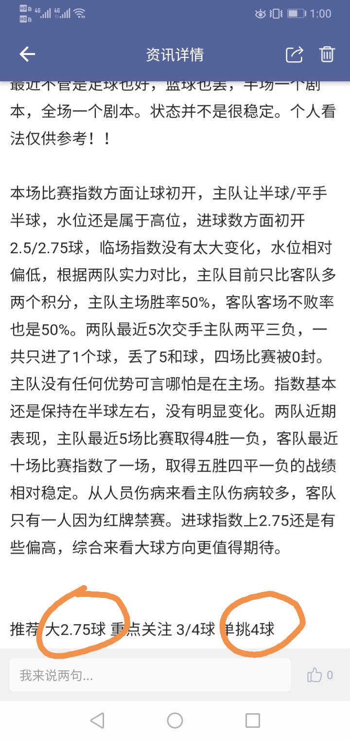 应粉丝要求公推的米德尔斯堡