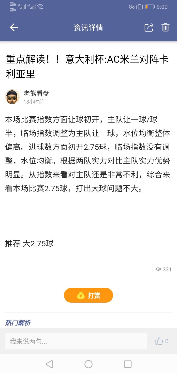 公推AC米兰