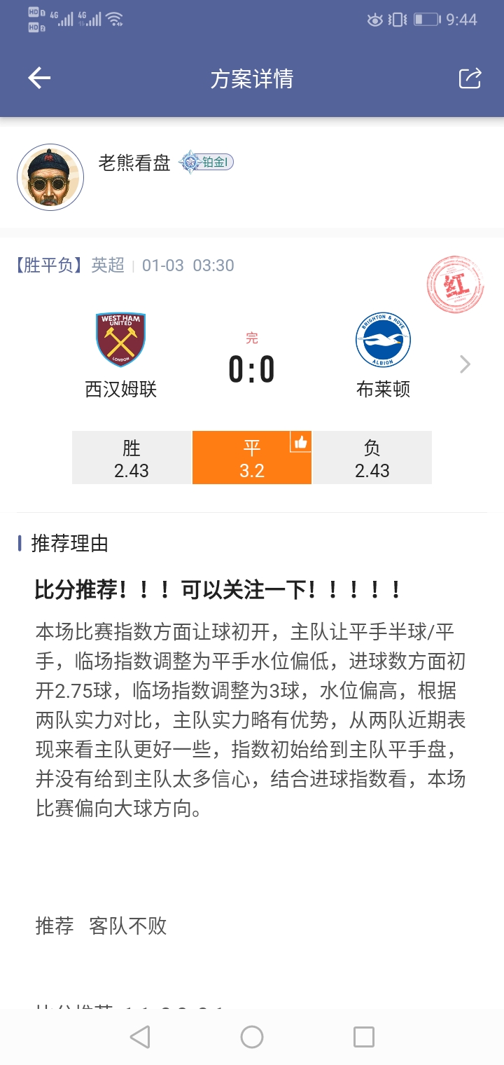 单挑平