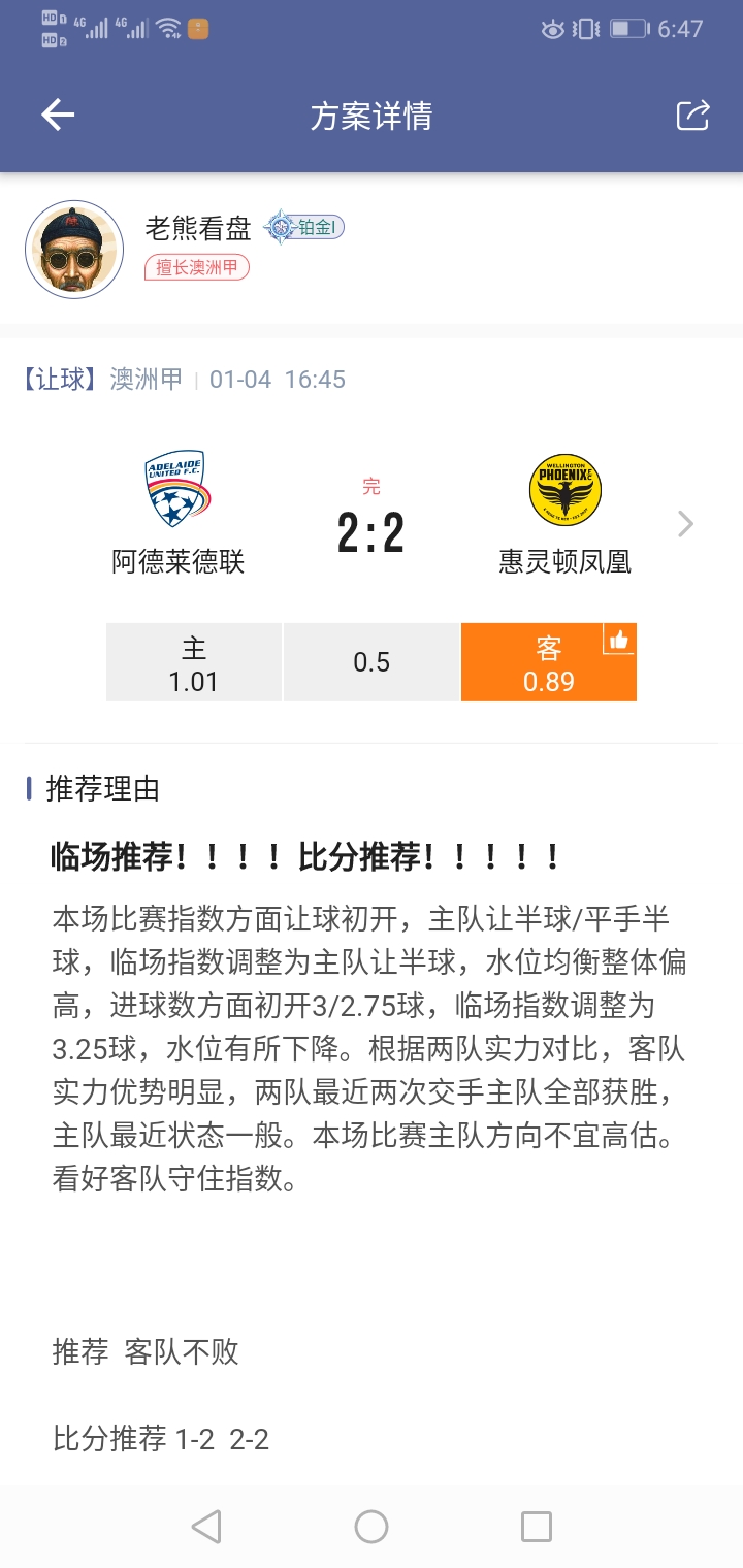 澳甲2-2