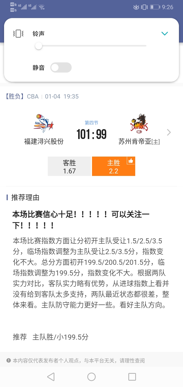 我就知道主队有机会，结果真能演？