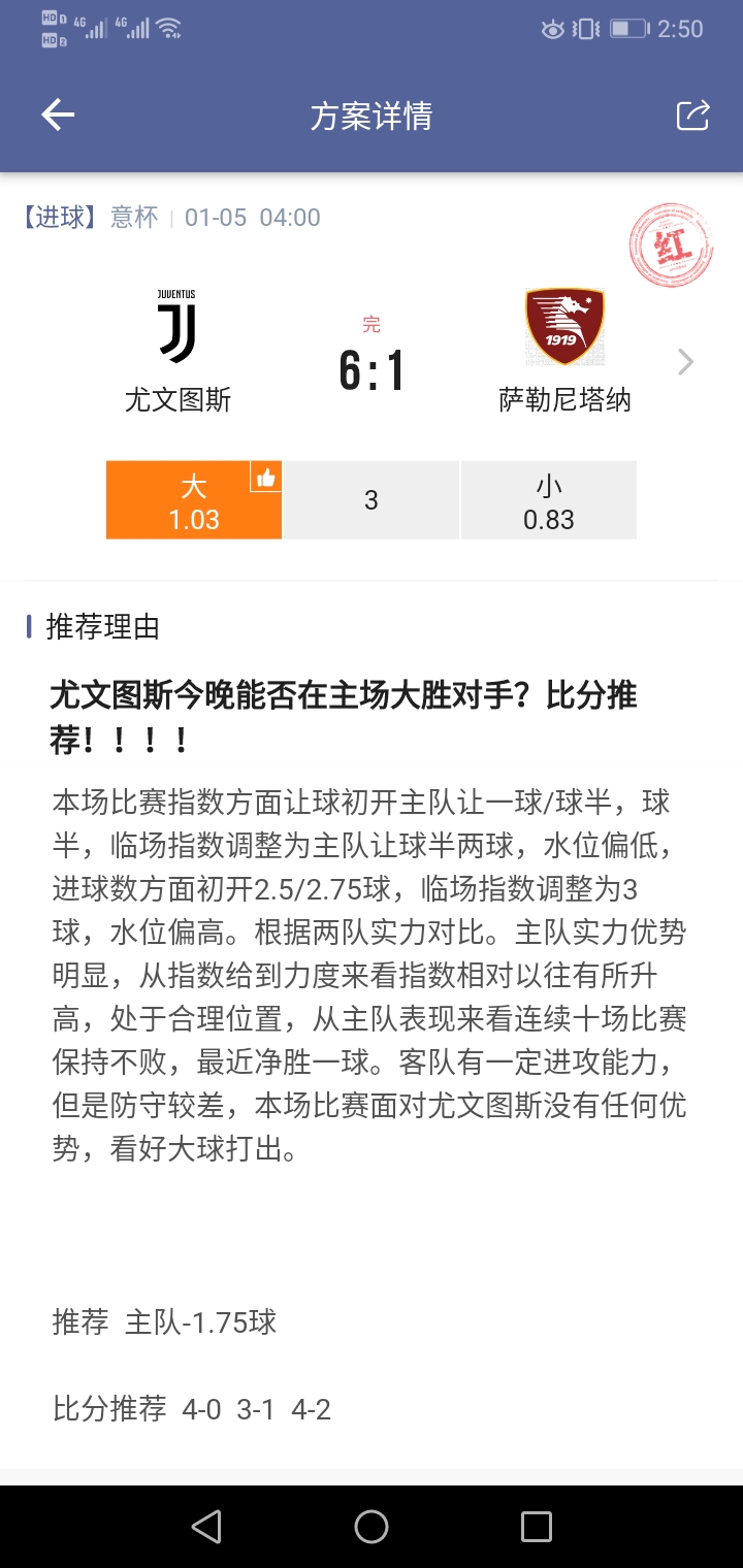 方向全对，比分差了一丢丢