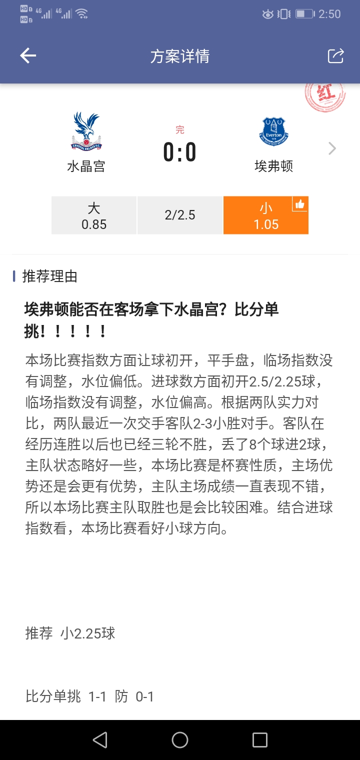 方向全对，比分差了一丢丢