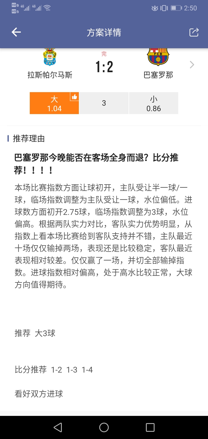 方向全对，比分差了一丢丢
